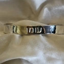 Hammered Sterling Silver Bracelet w/ Custom Engraving