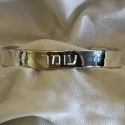 Hammered Sterling Silver Bracelet w/ Custom Engraving